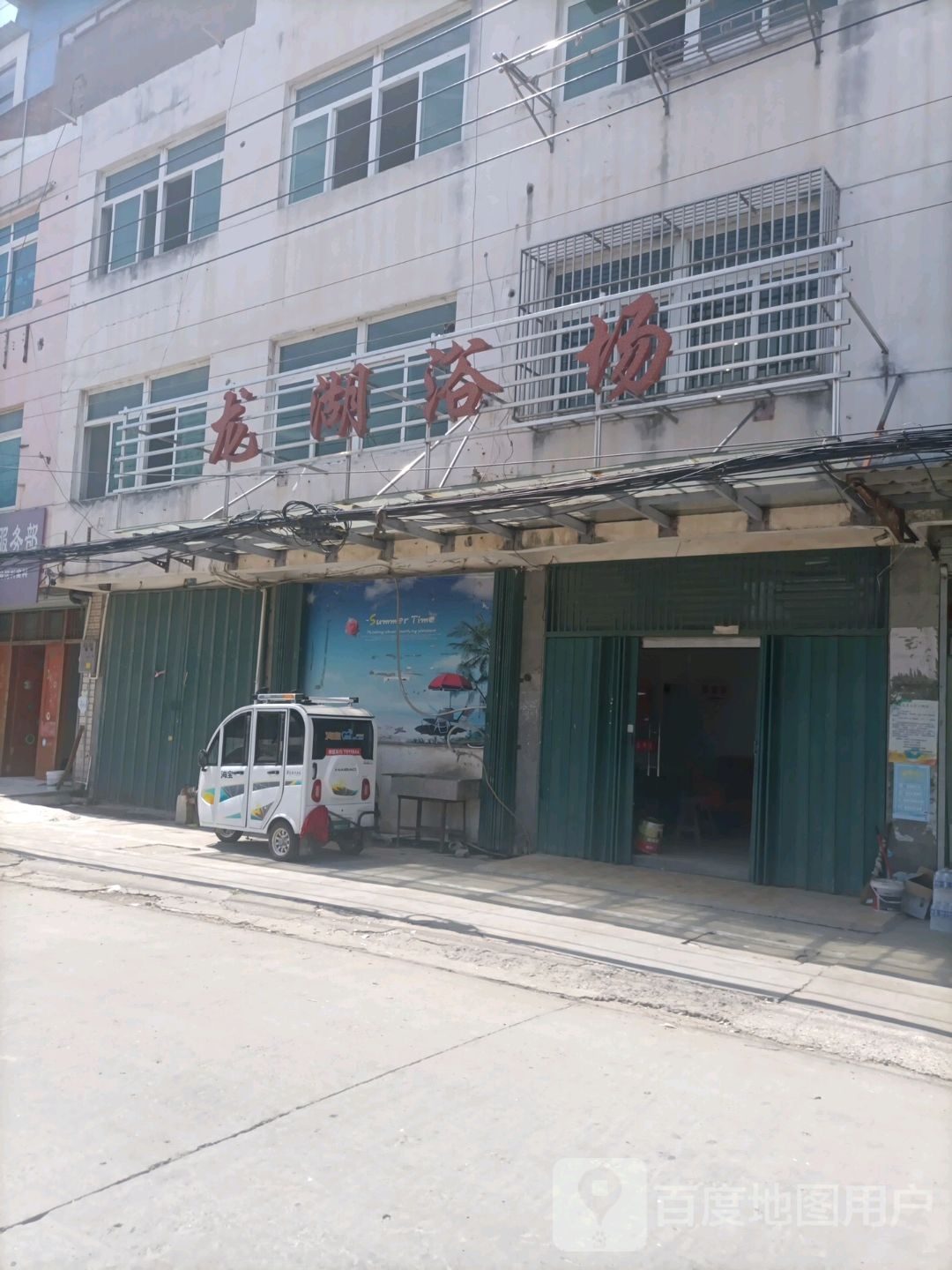 龙湖大浴