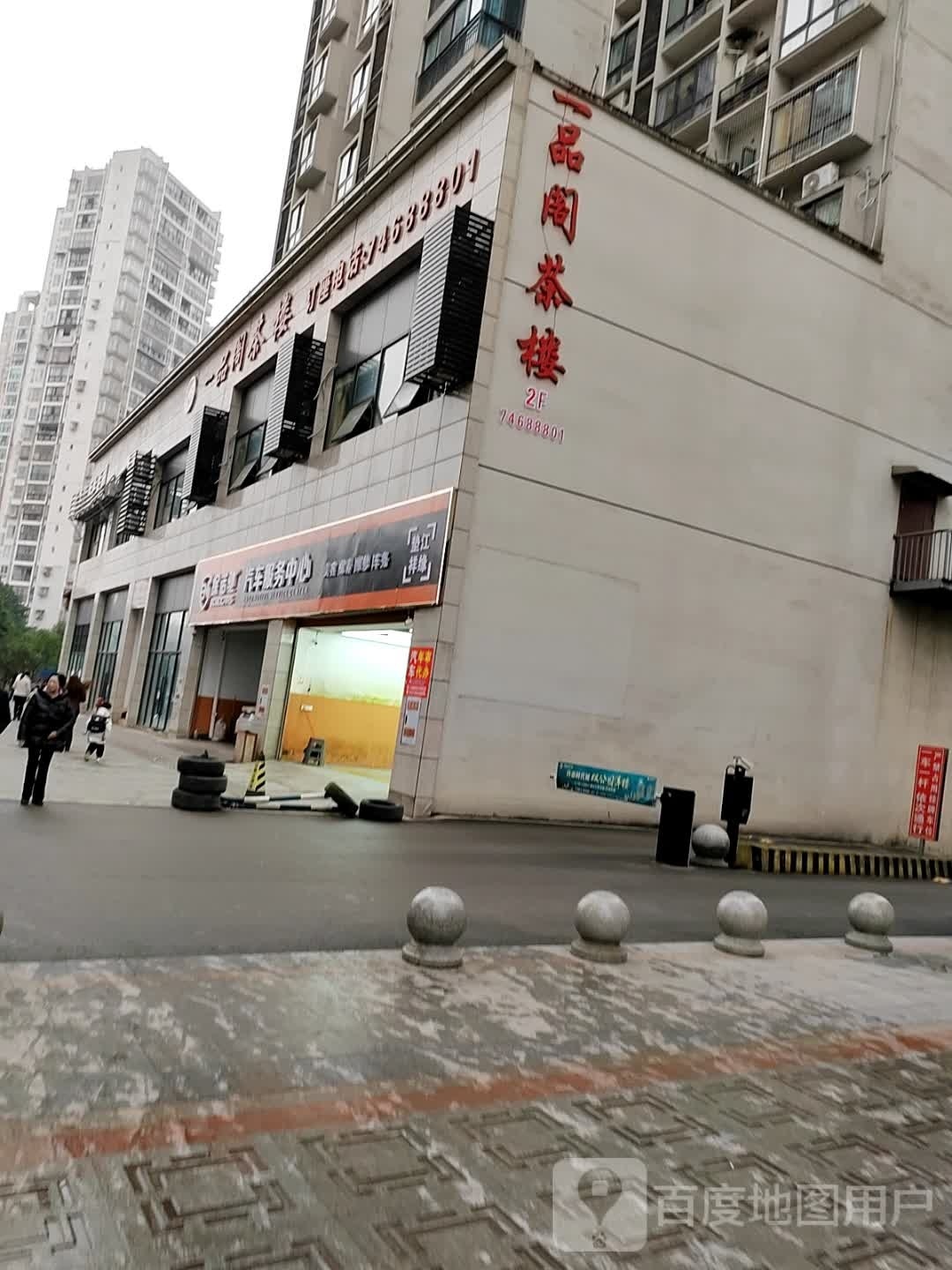 保诺驰汽车服务中心