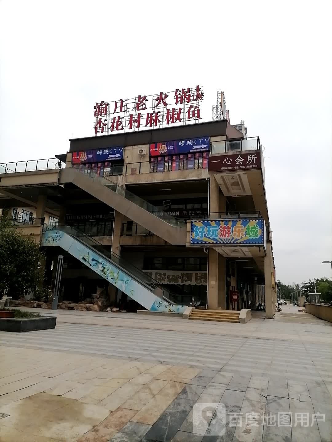 樯镝好玩游乐城