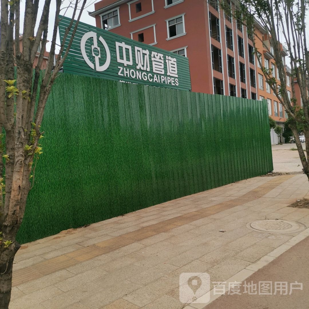 中财管业(大坝路店)