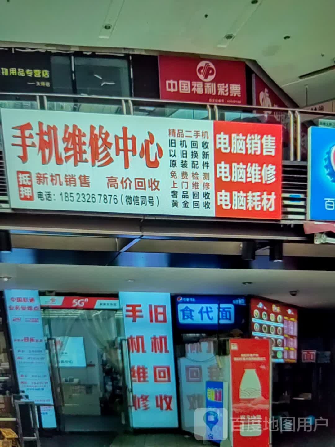 手机维修中心