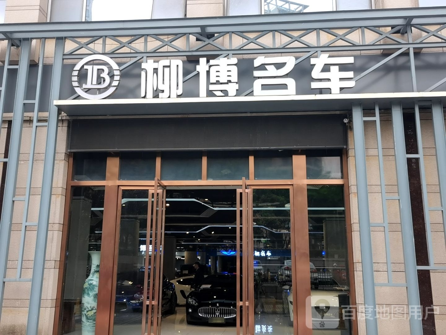 柳博名车广场(重庆汉国中心店)