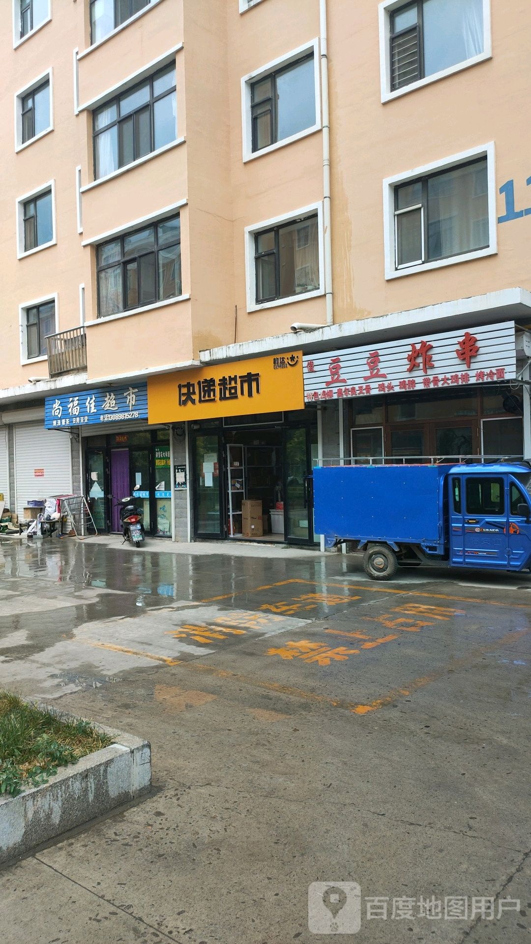 西大银快递超市(新阳北路店)