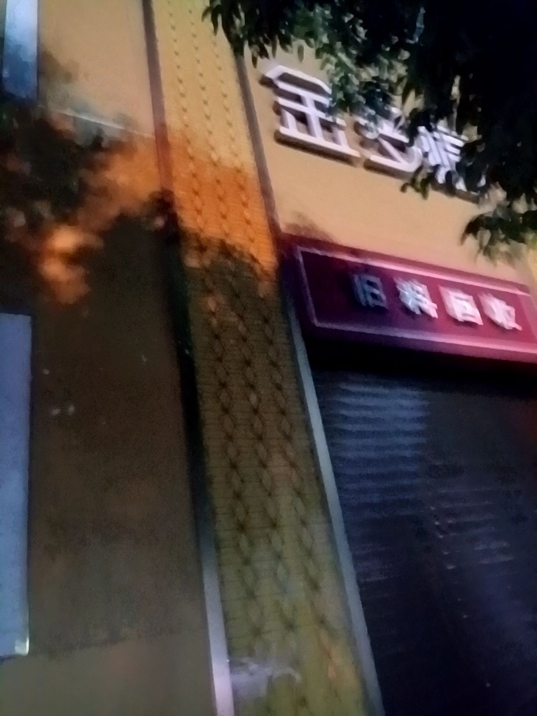 旧料回收