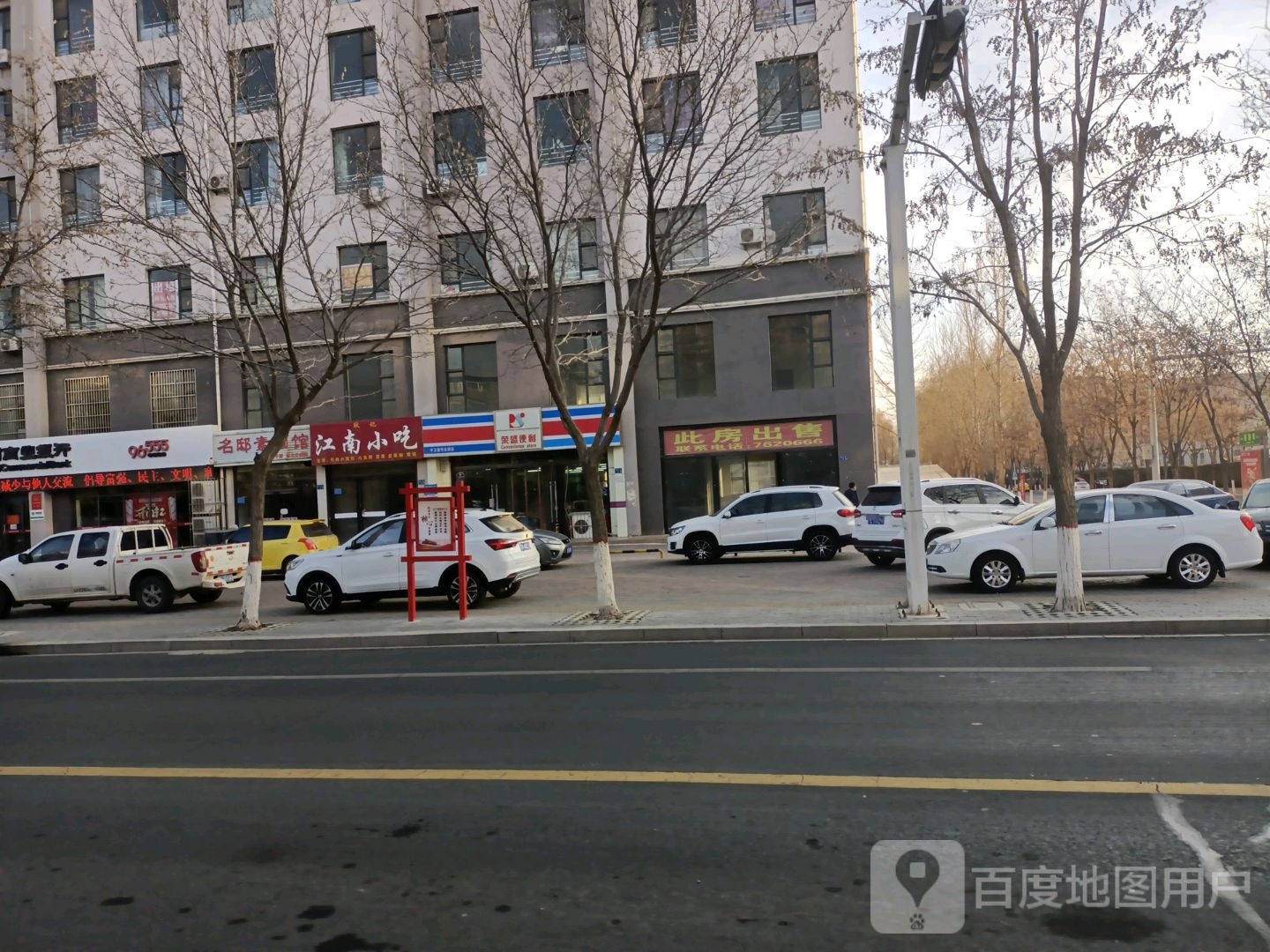 江南名小吃(鸣沙路店)