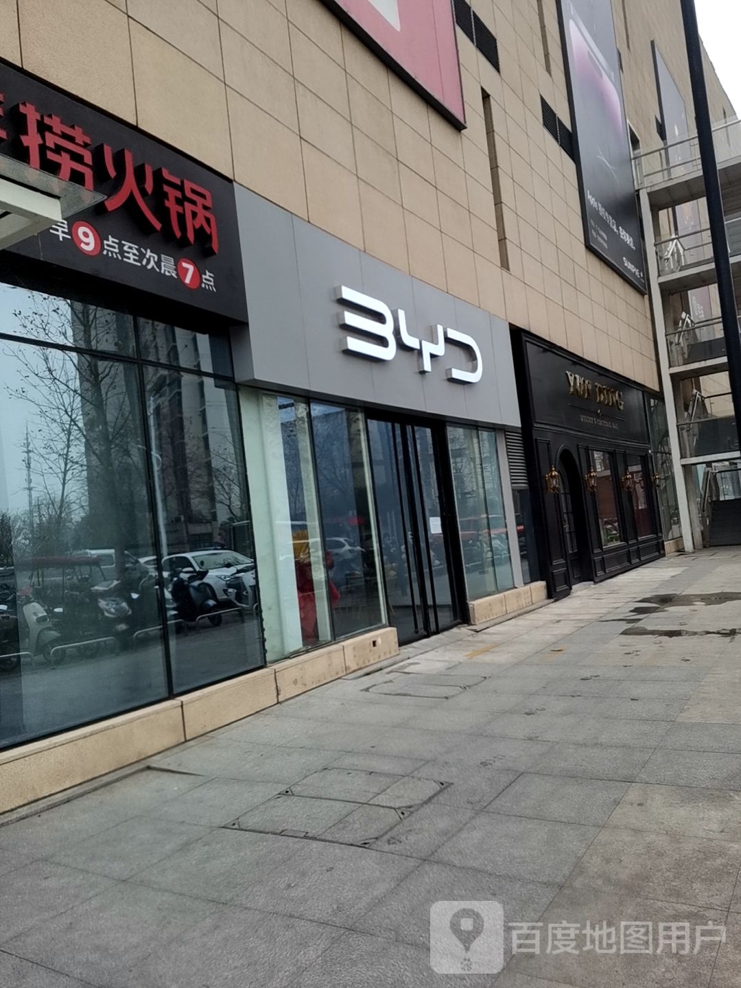 BYD(万达坊店)