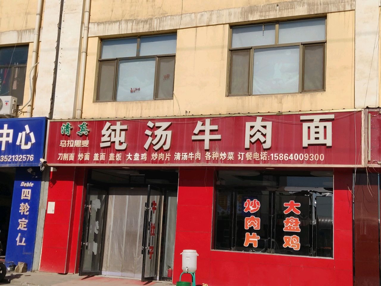 清真马拉黑麦纯汤牛肉面
