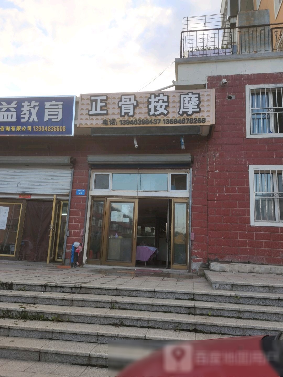 正骨h摩