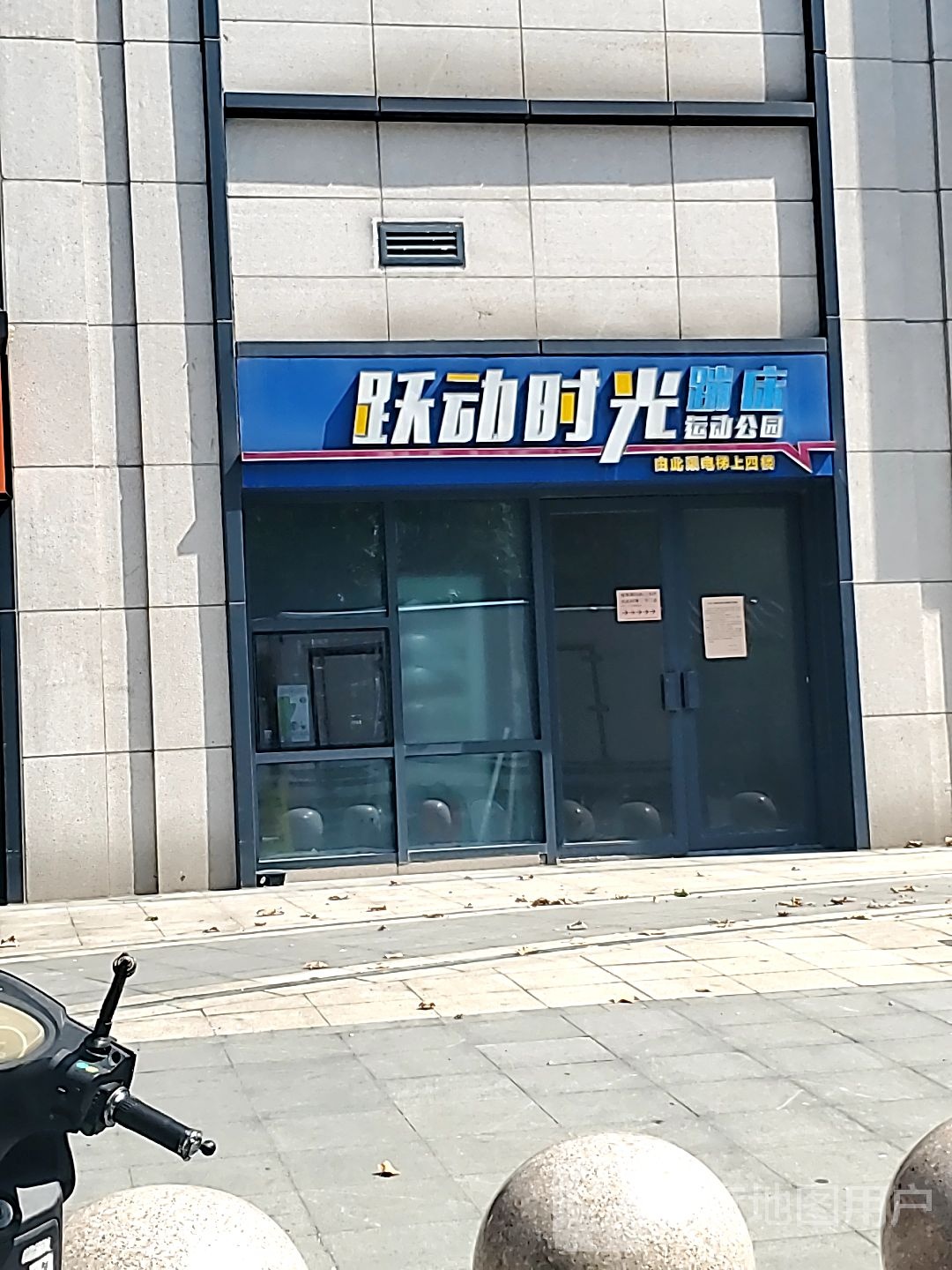 跃动时光蹦床·潘岩·团建·亲子游乐