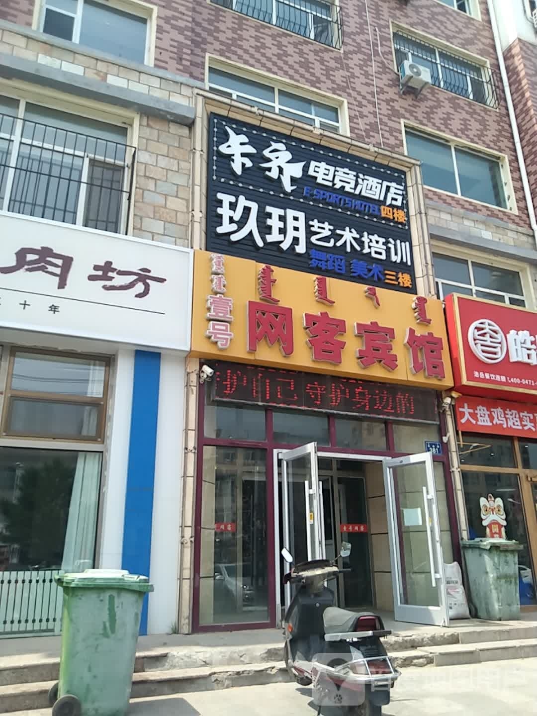 齐搠谆璩竞卡电酒店