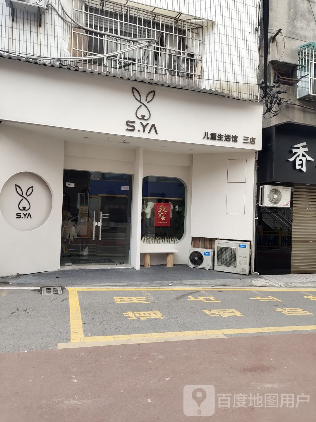 白茶女生活馆