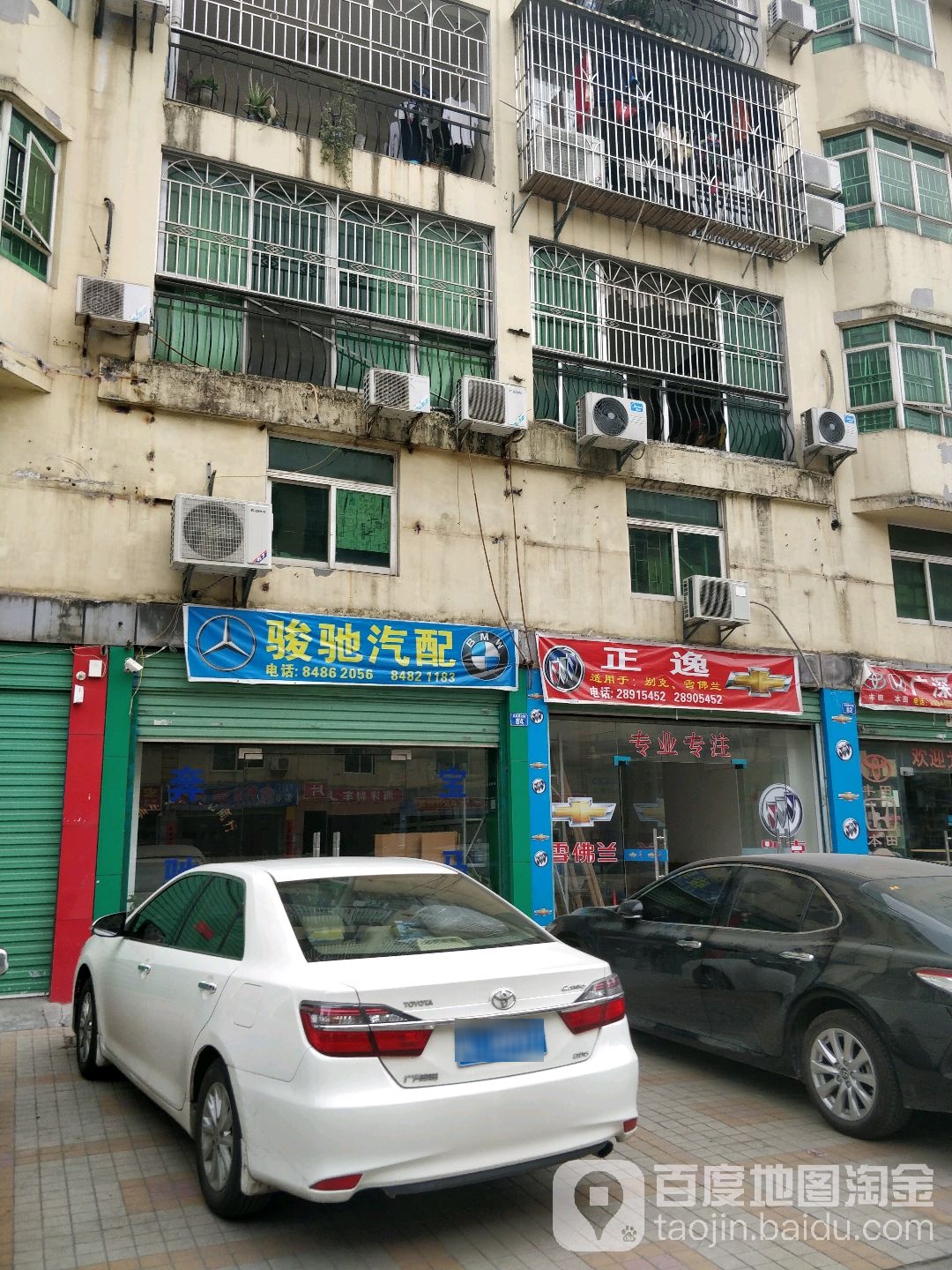 骏驰汽配(晨光路)