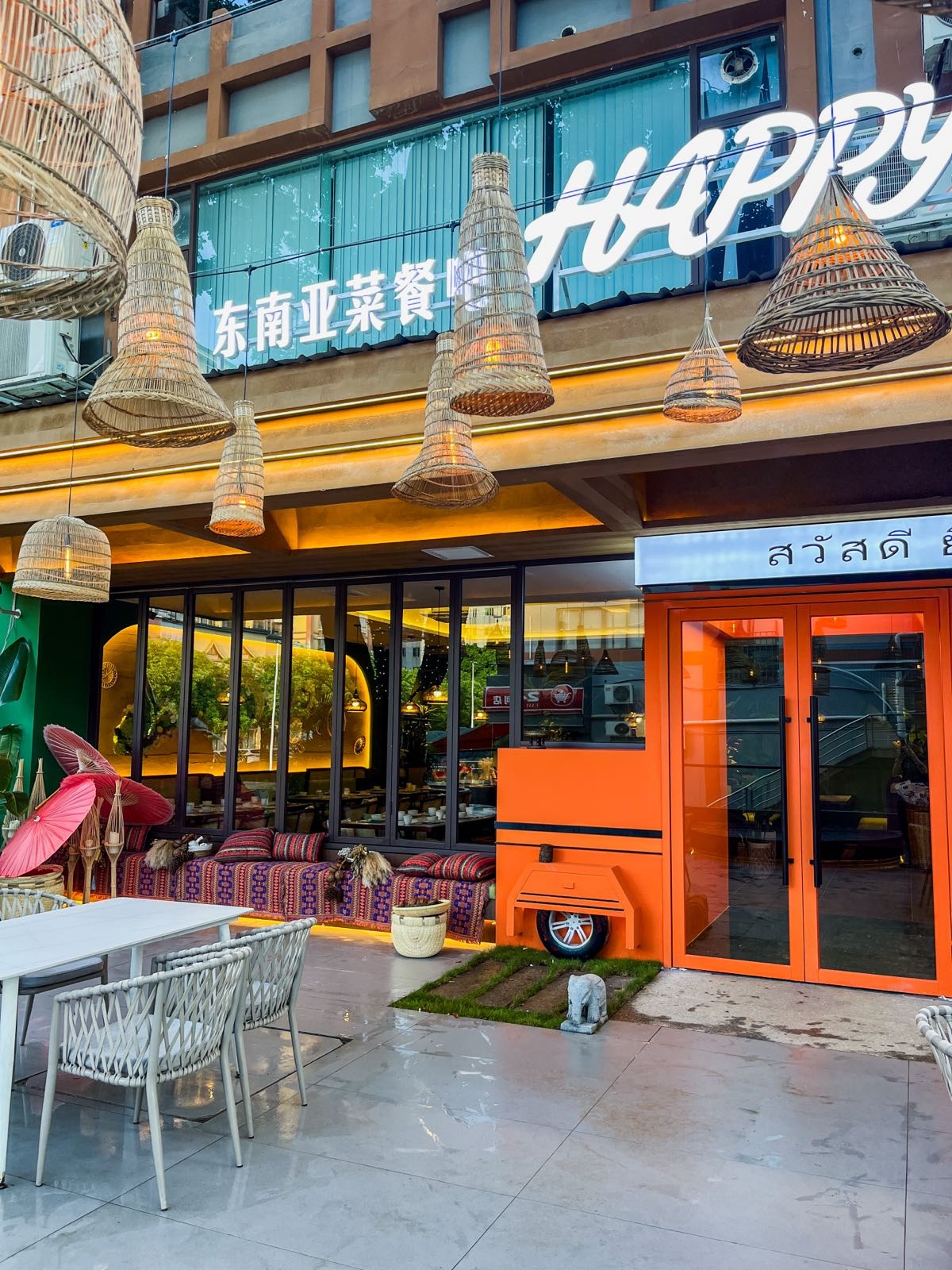 泰开心·西泰融合料理(椰林店)