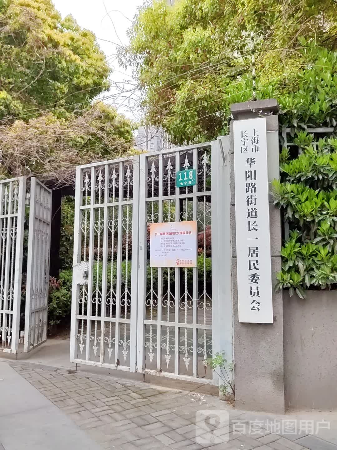 长宁路/长宁支路(路口))