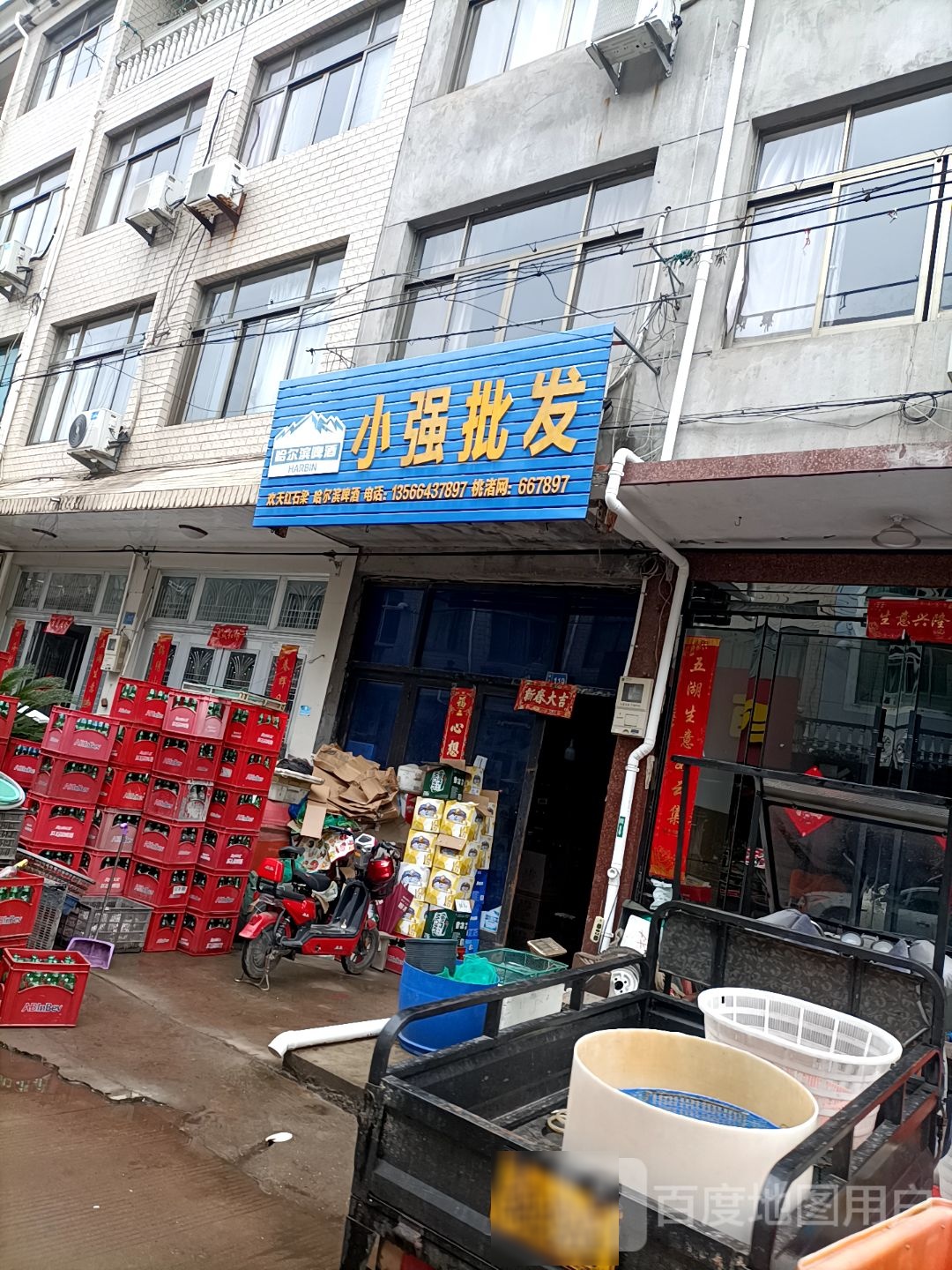 小成批发