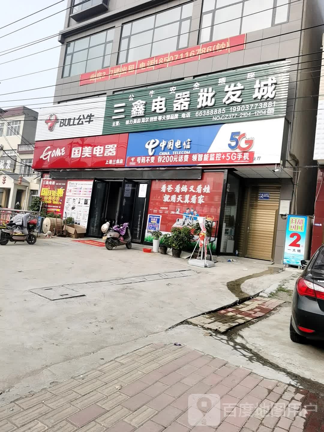 新野县上港乡国美电器(新城大道店)