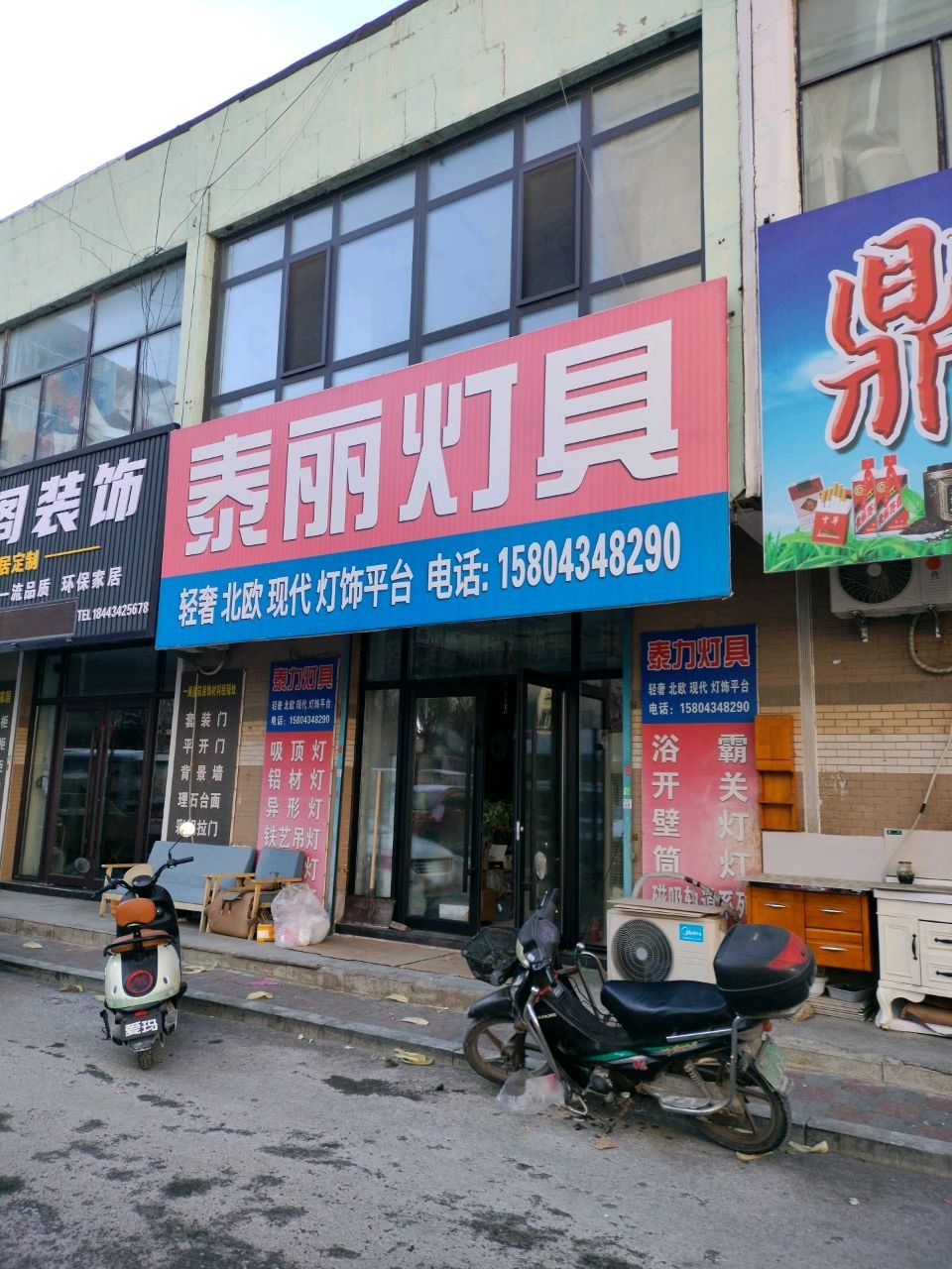 泰力灯具