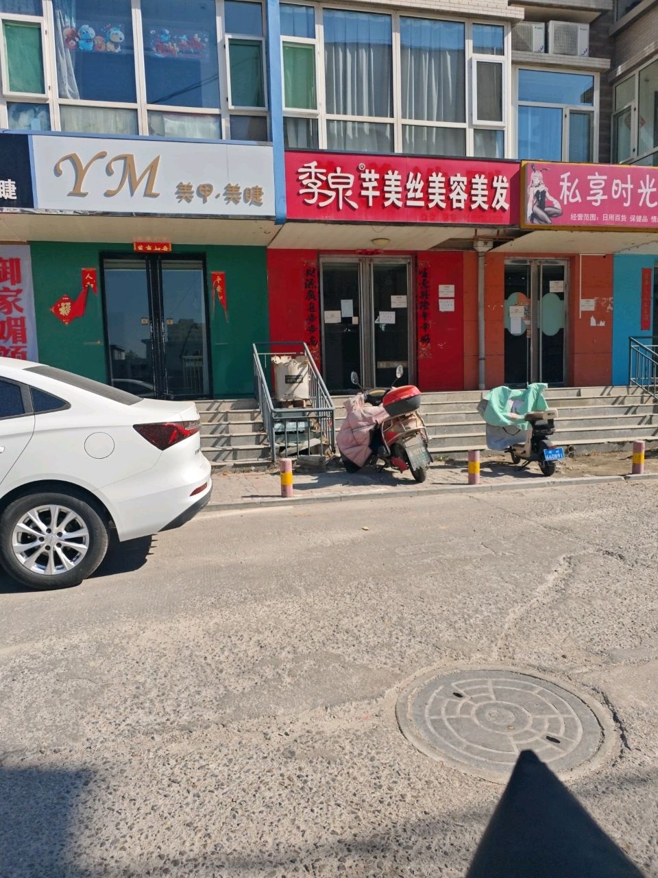 匠心手艺人美甲美睫