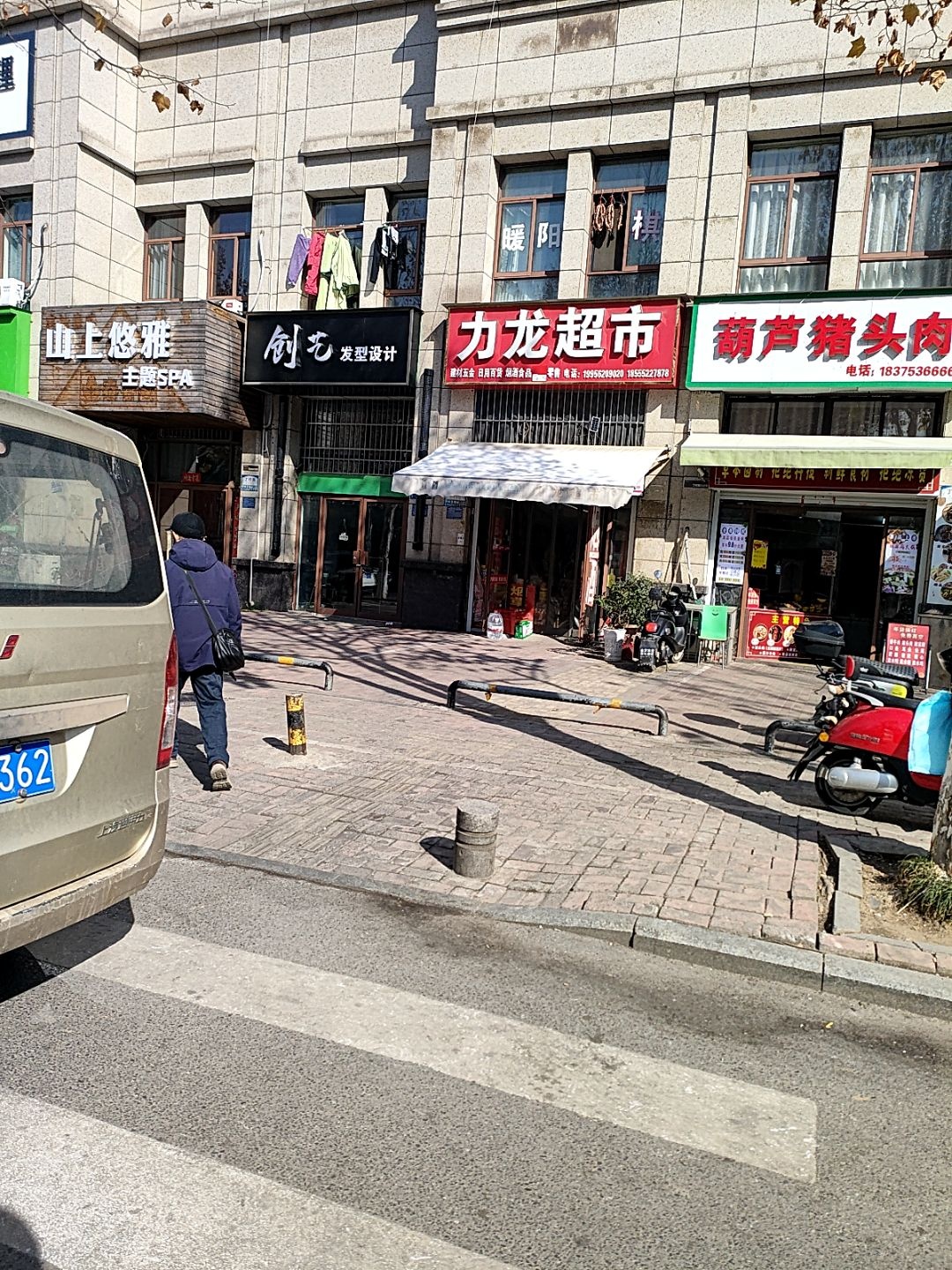 山上悠雅主题SPA