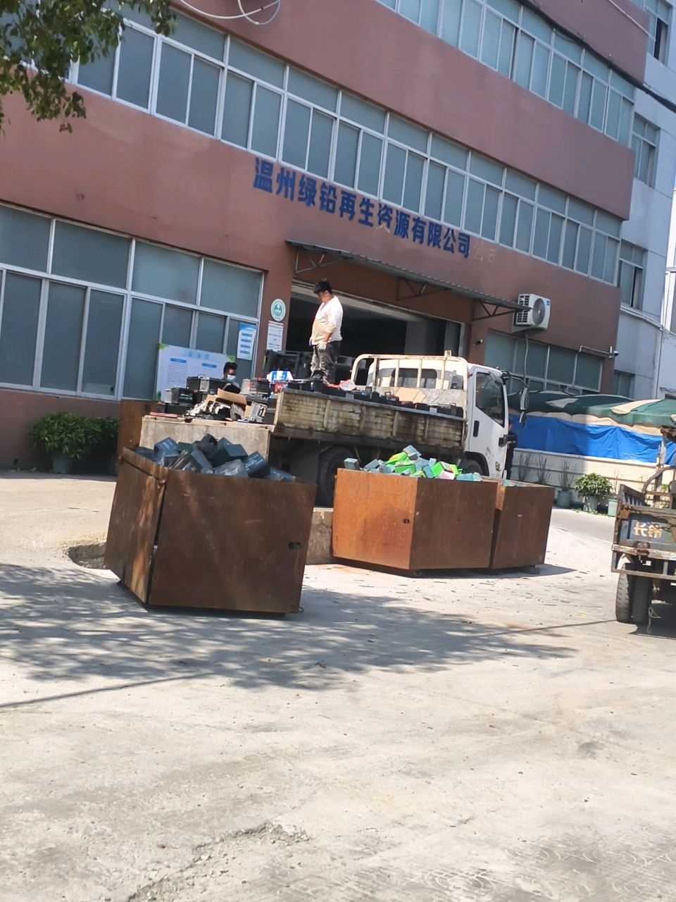 温州绿铅再生资源有限公司
