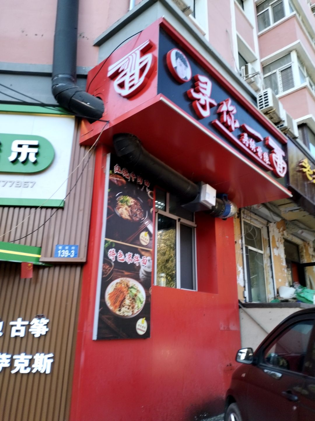 寻你一面