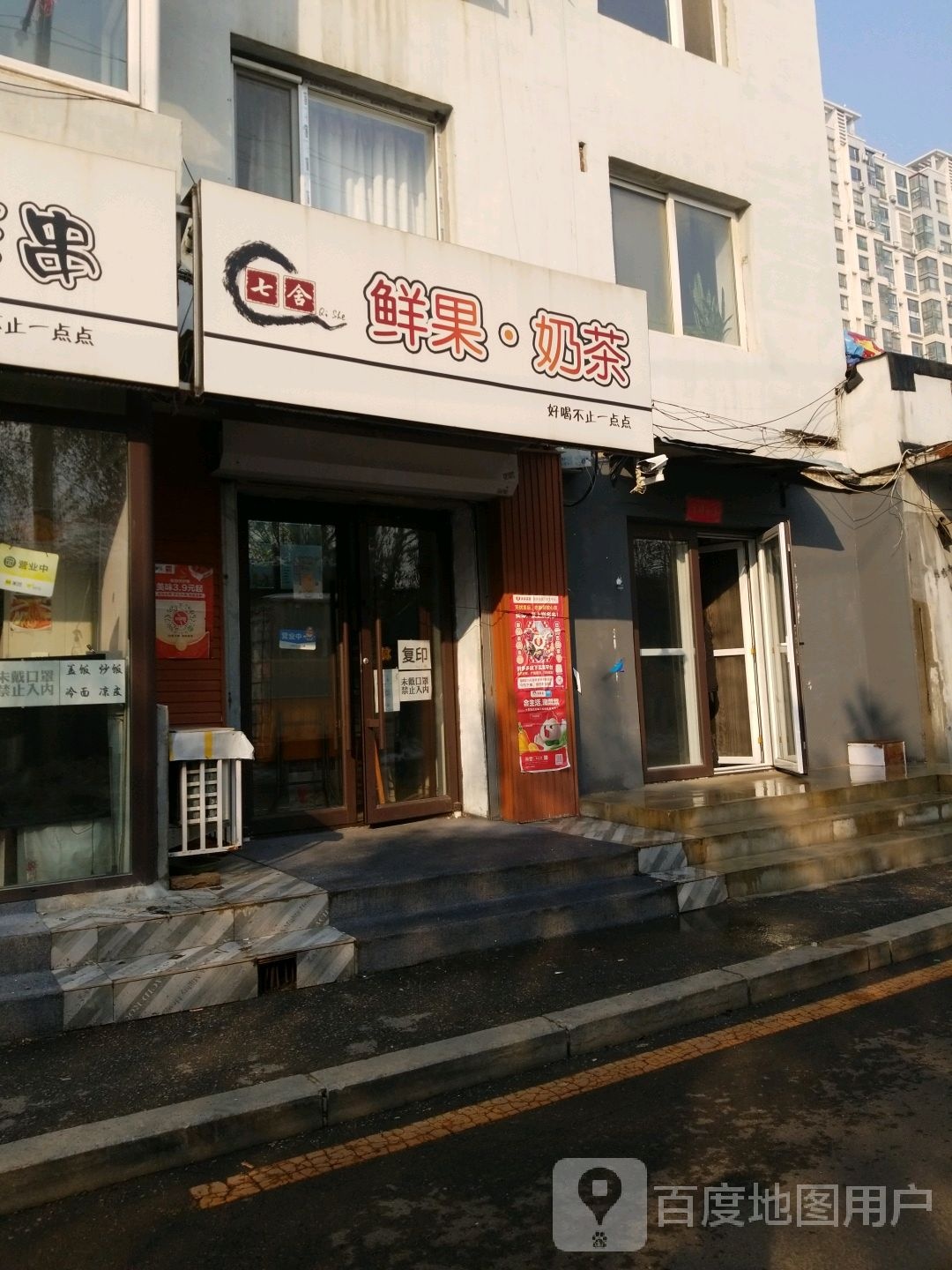 鲜国奶茶(新生路店)