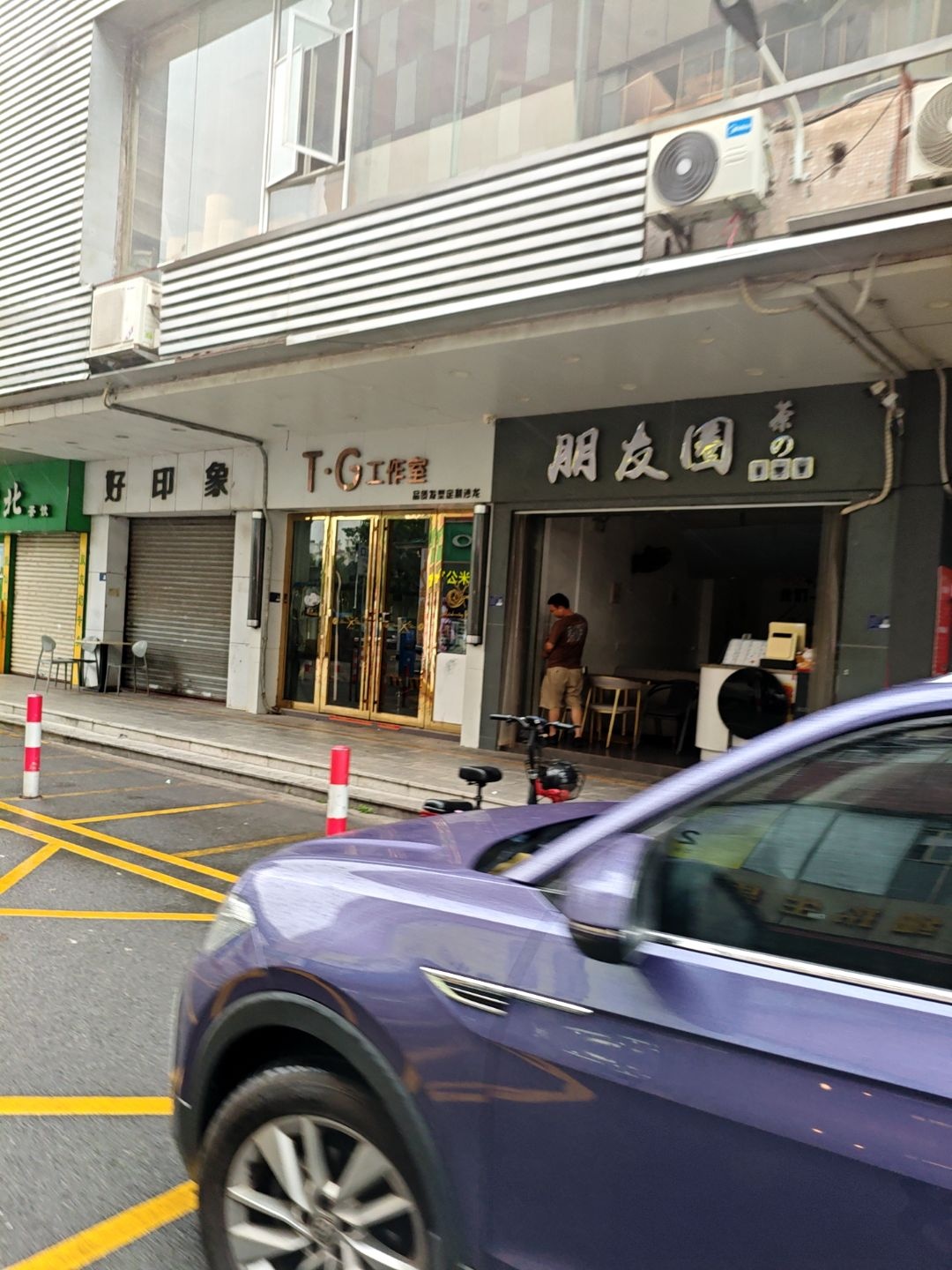 朋友圈奶茶店