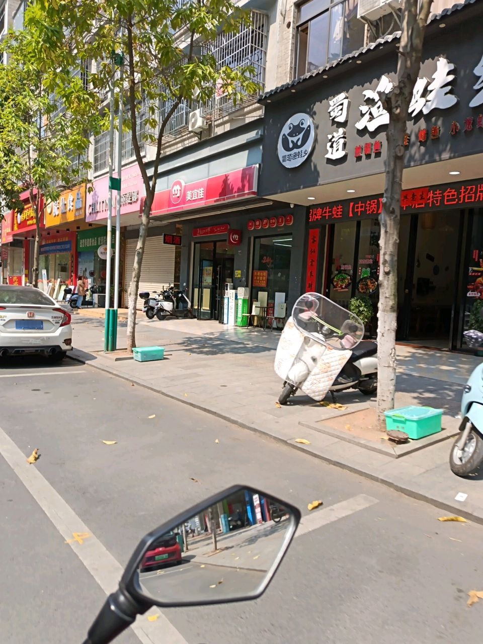 蜀道渔蛙乡(玉林店)