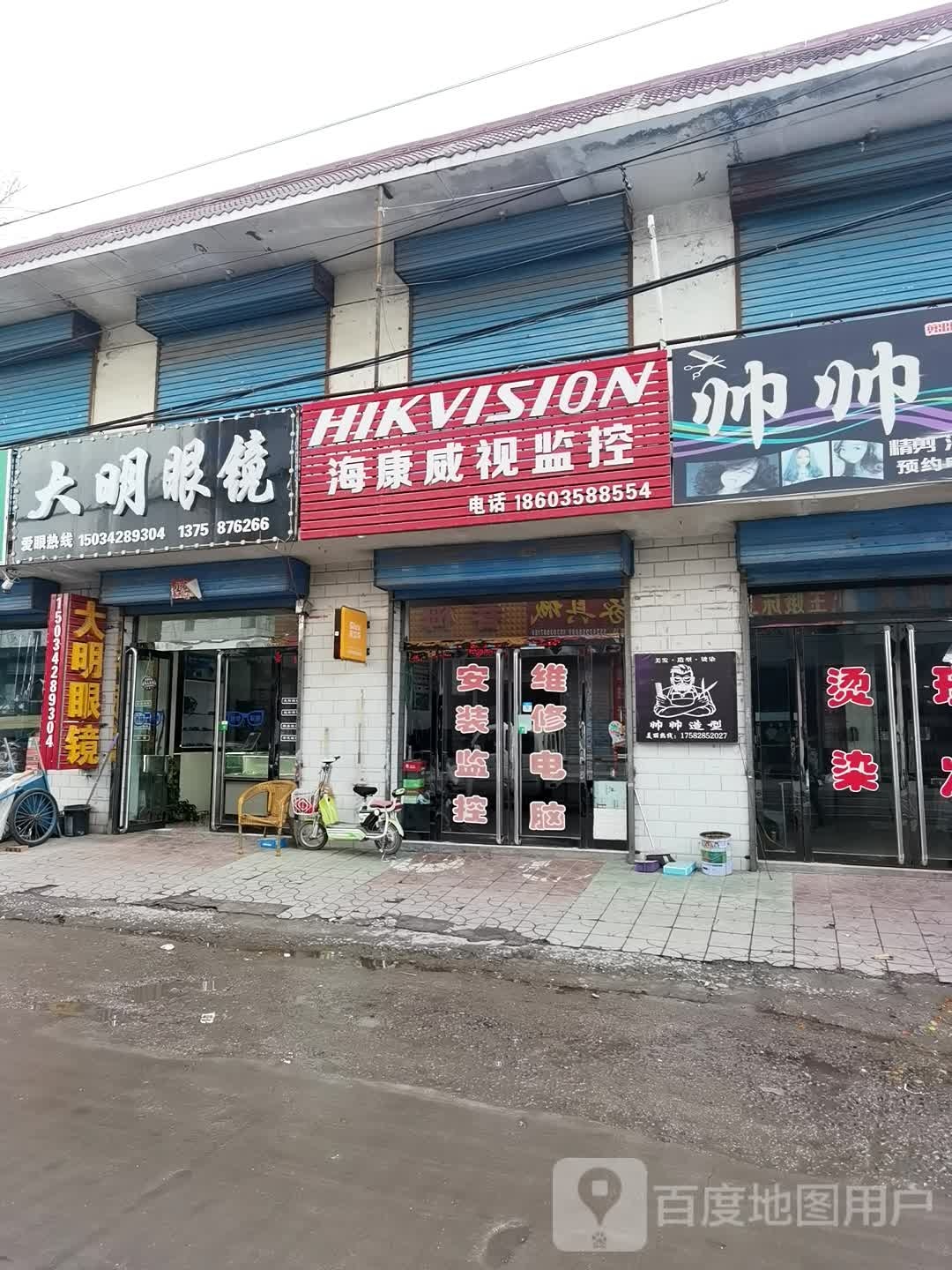 打明眼镜(G209店)