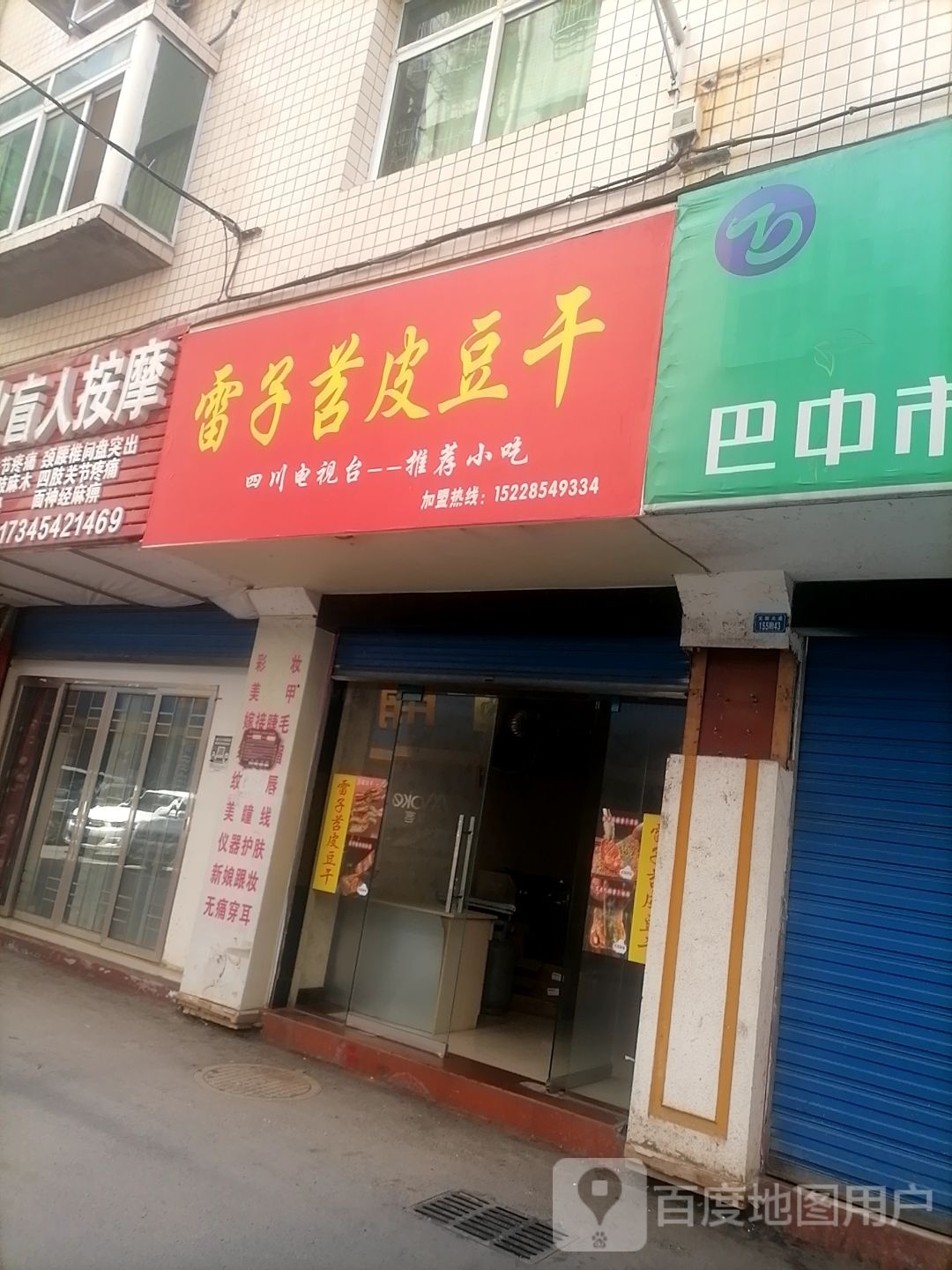 雷子苕皮豆干