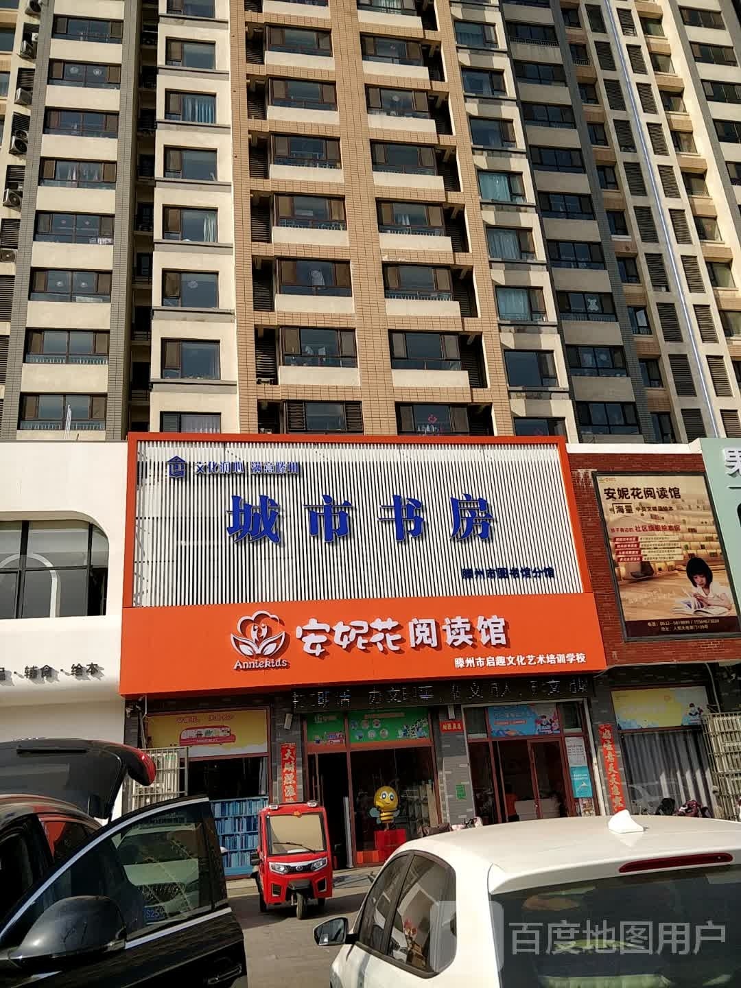 城市尚书房(杏坛东路店)
