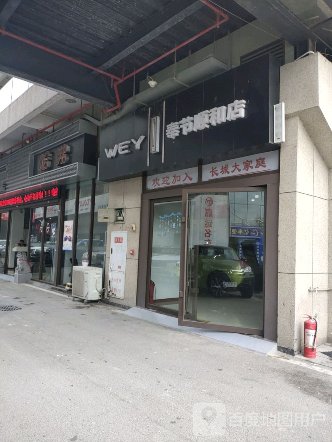 长城汽车站哈弗(奉节顺和店)