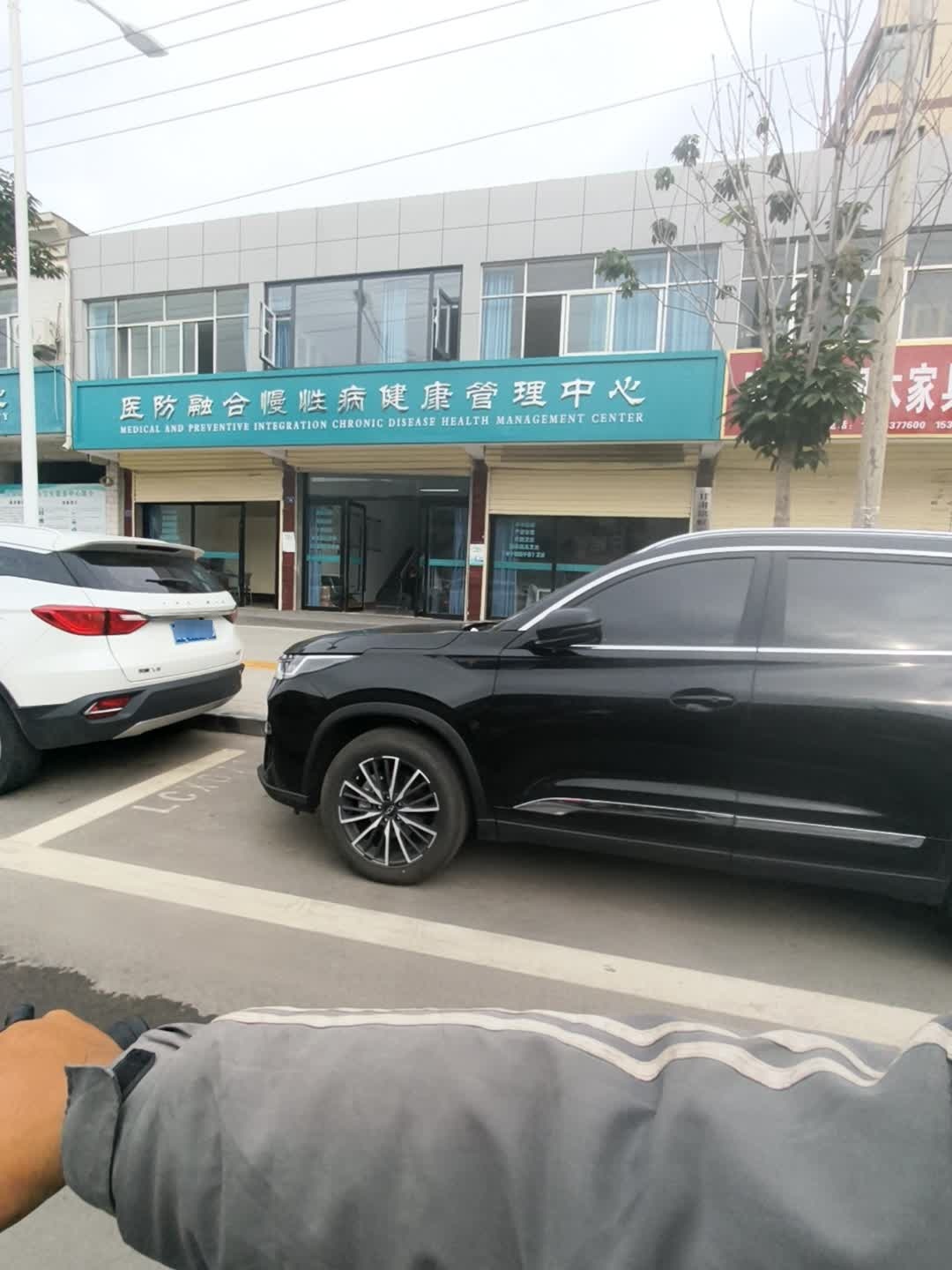 铁路新村社区卫生服务中心