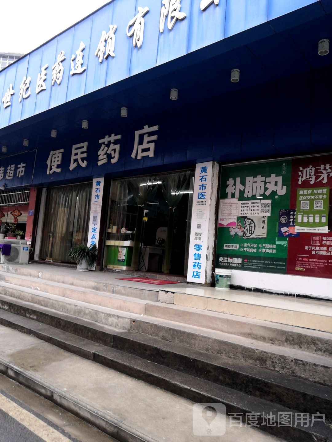 红伟超市(楠竹林路店)