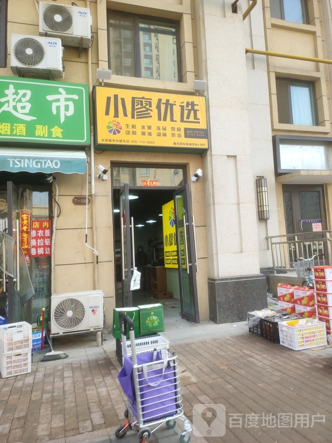 小廖优选鑫苑店