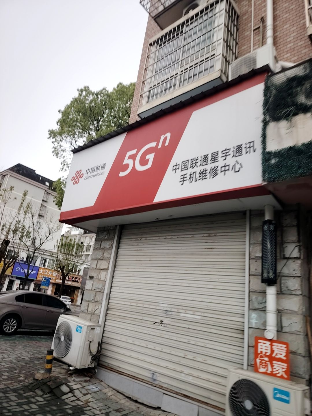 大汉开锁修锁