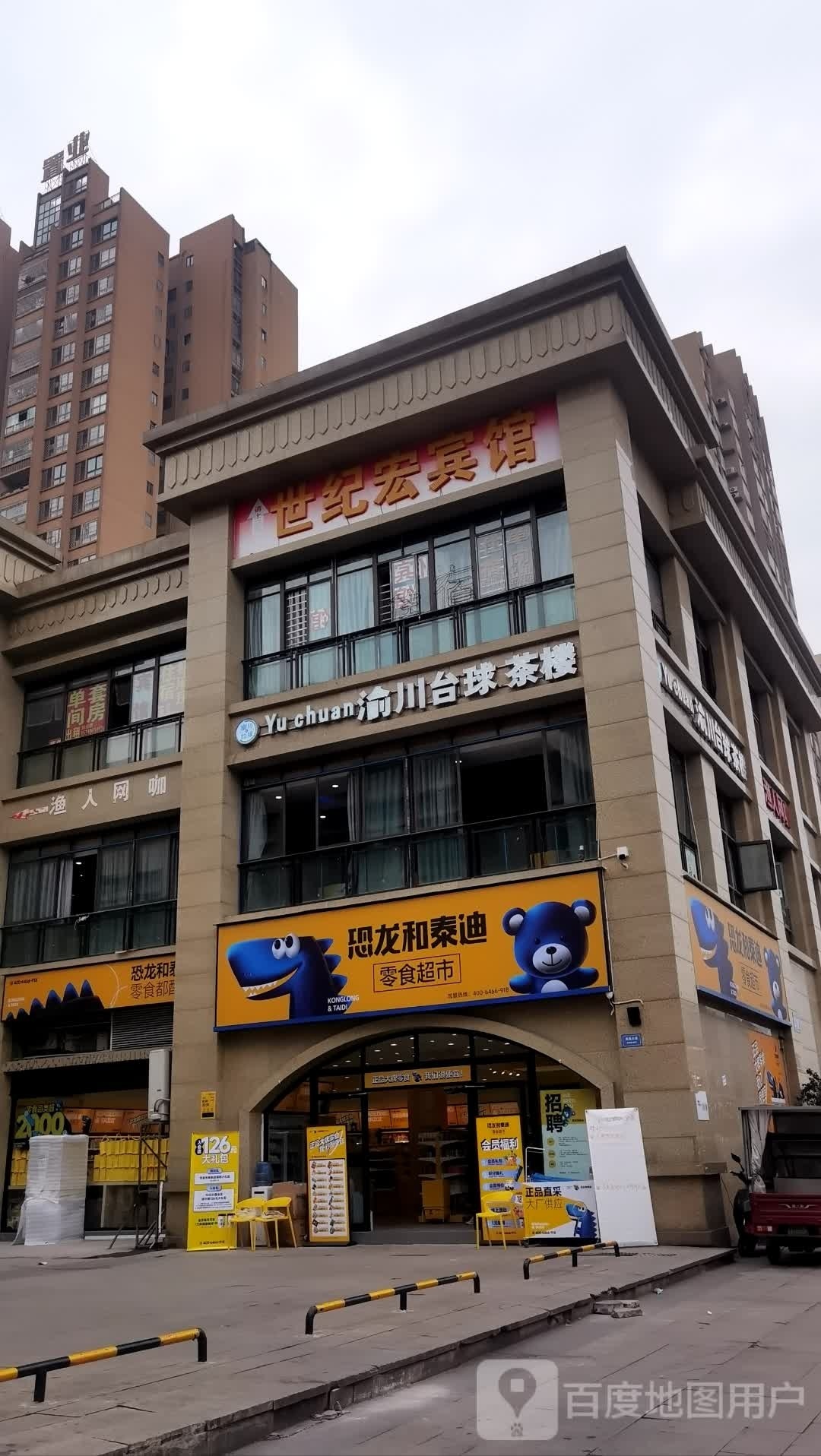 渝川台球馆(凤凰世纪城店)