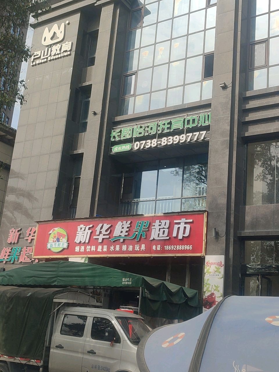 庐山教育