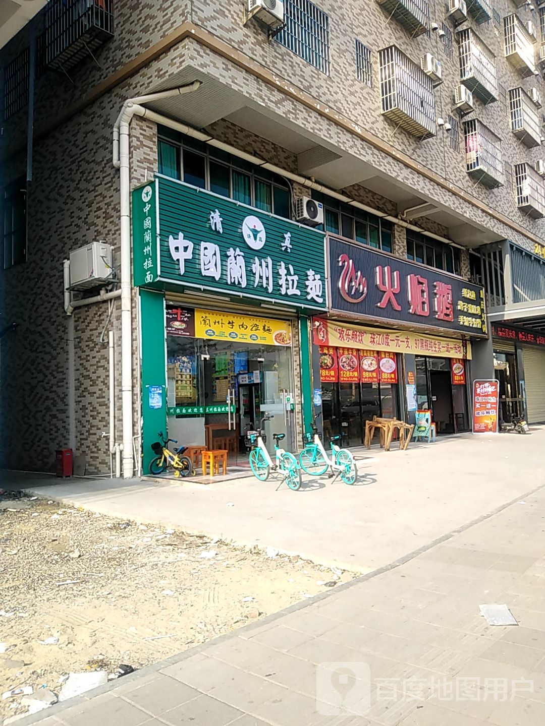 清真中国兰州拉面(逸静轩公寓店)