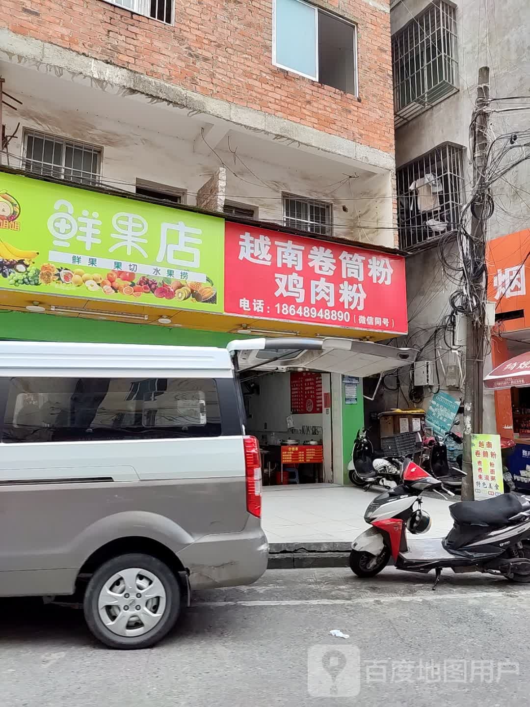 越南卷筒粉(大岭路店)