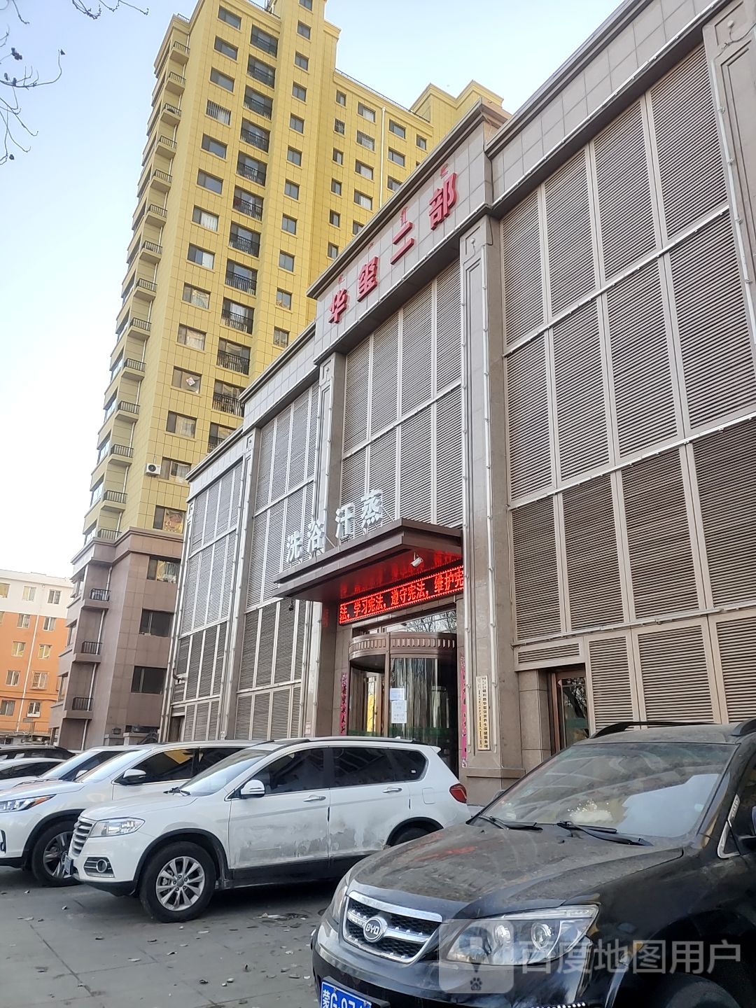 足浴汗蒸