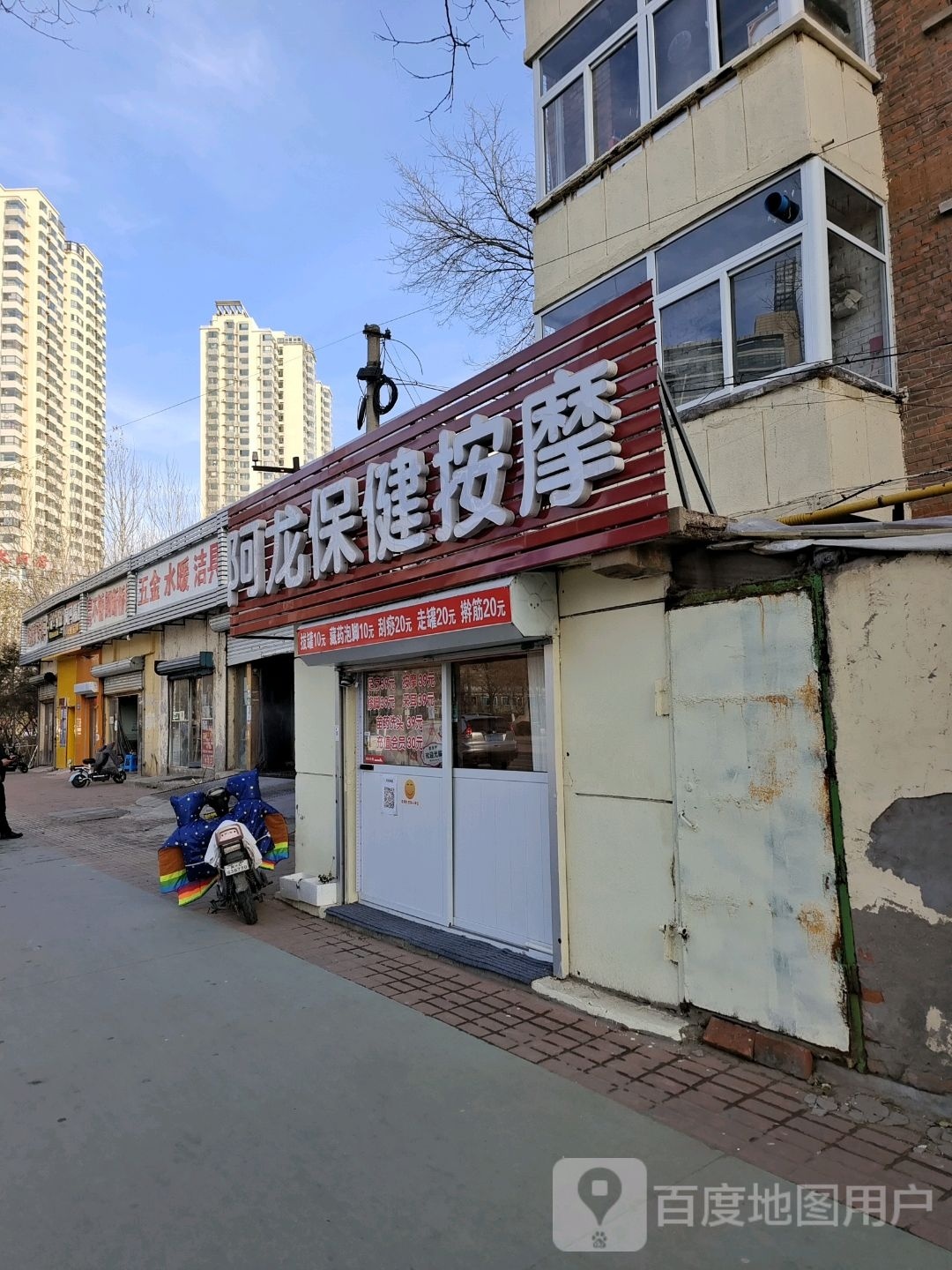 阿龙采耳按摩(育红里店)