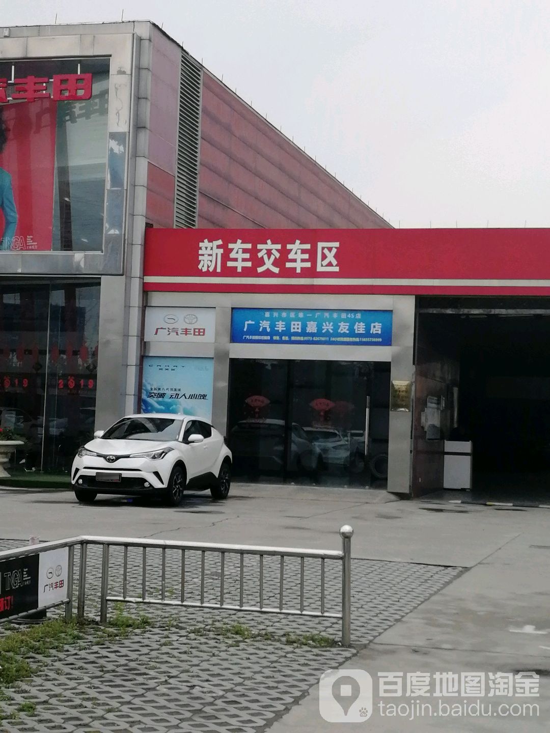 广汽丰田(友佳商贸园店)