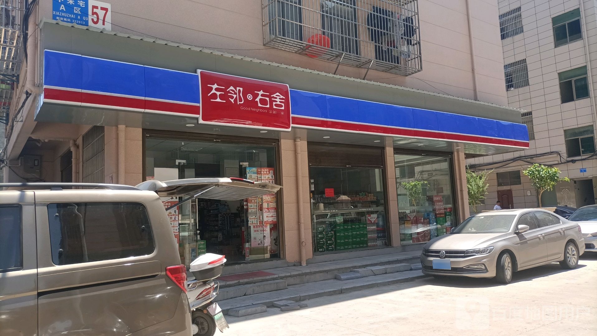 左岭右舍(康平路店)