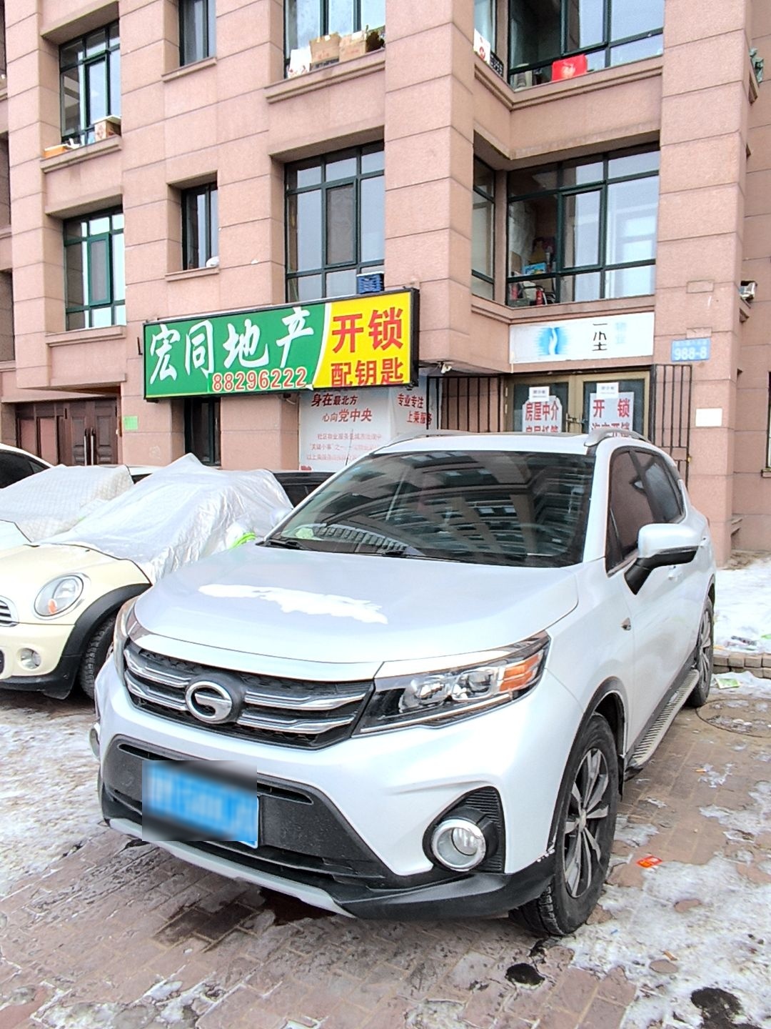 宏同地产(丽水丁香园店)