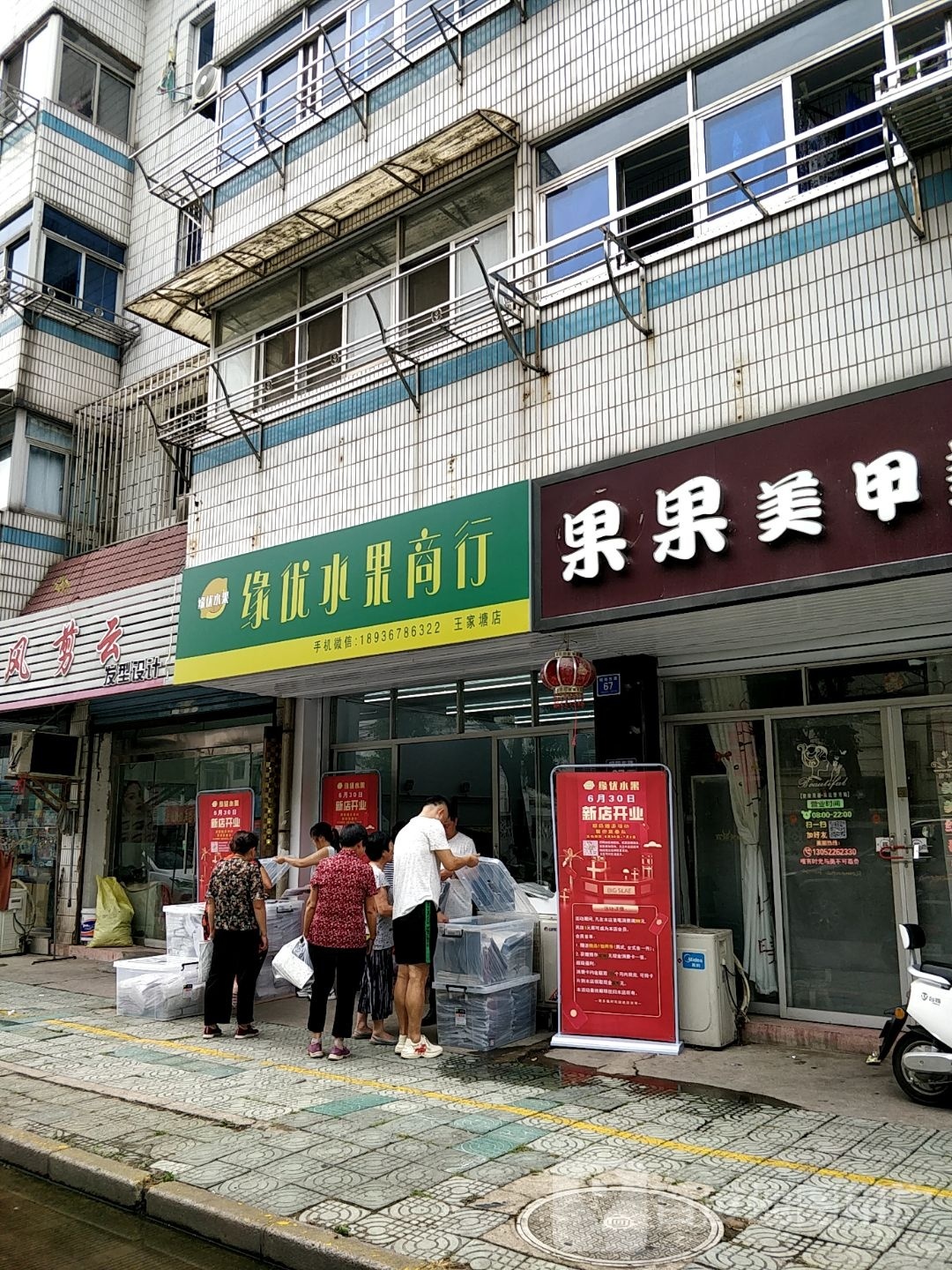 果果w美甲美睫