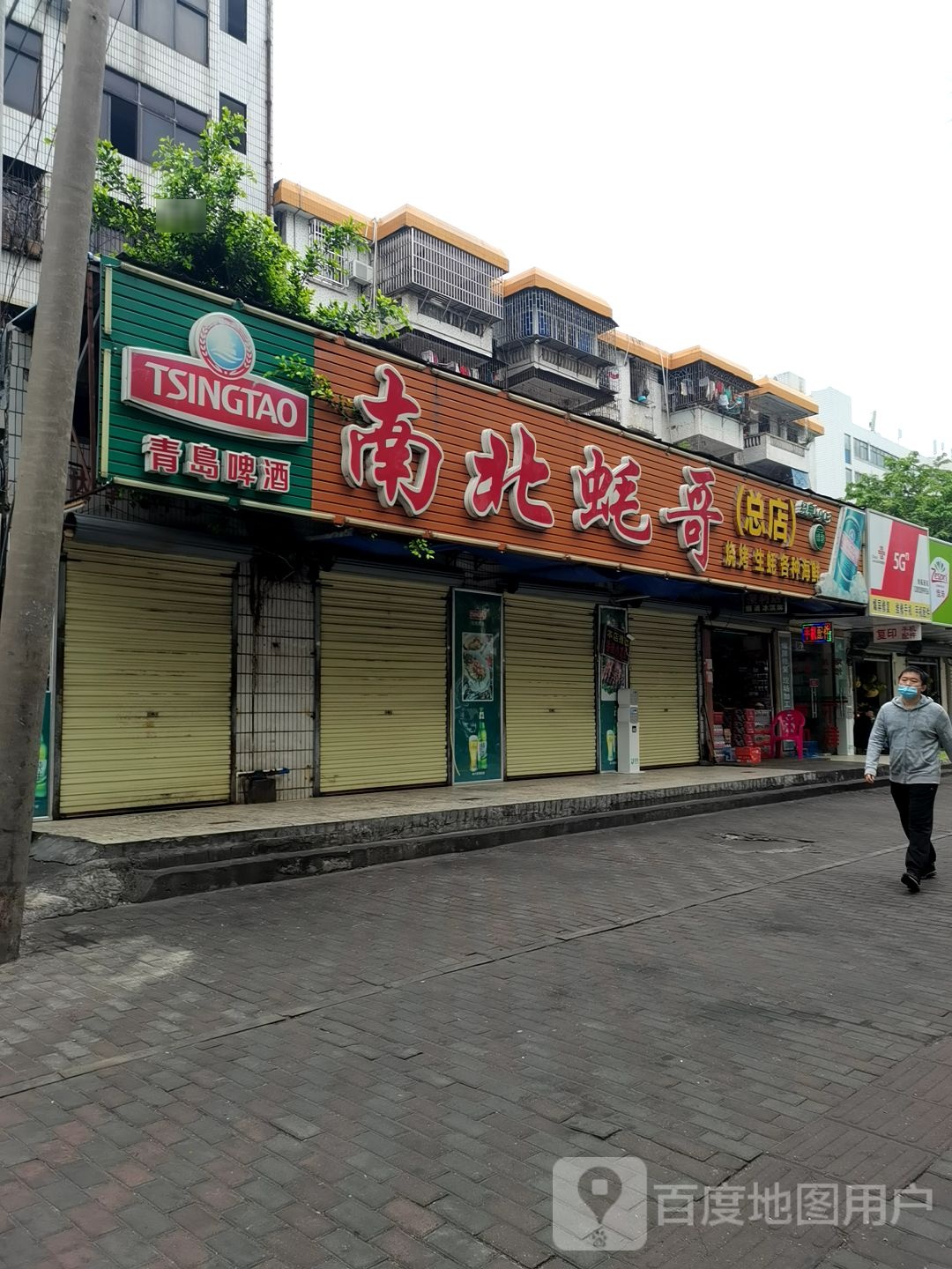 蚝哥烤吧(海甸二东路店)