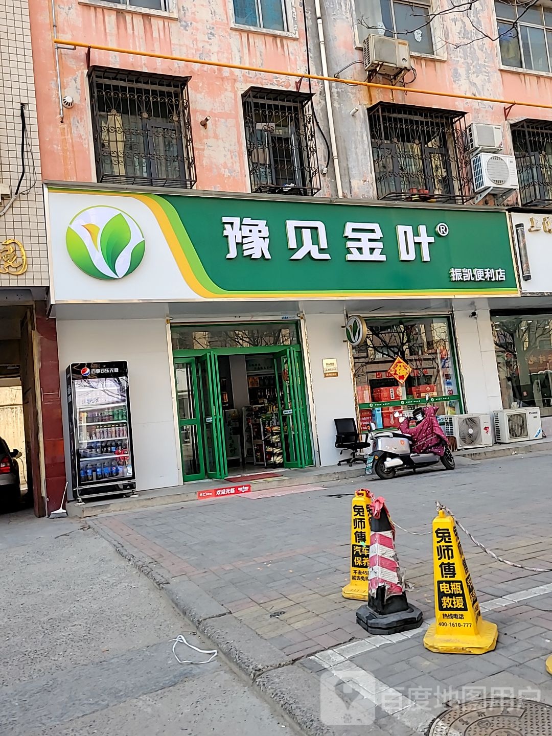 登封市豫见金叶(谷路街店)