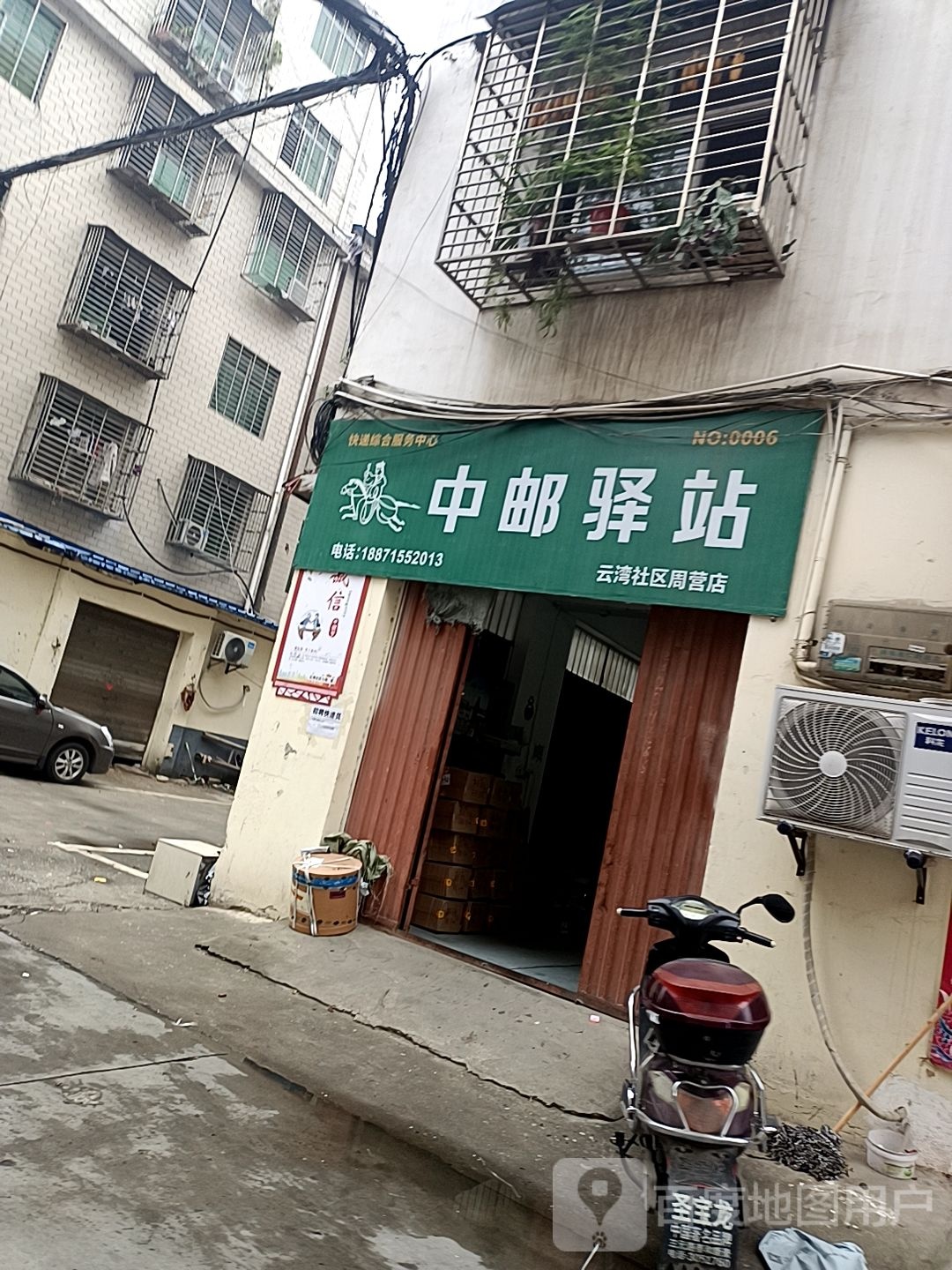 云湾社区便利店