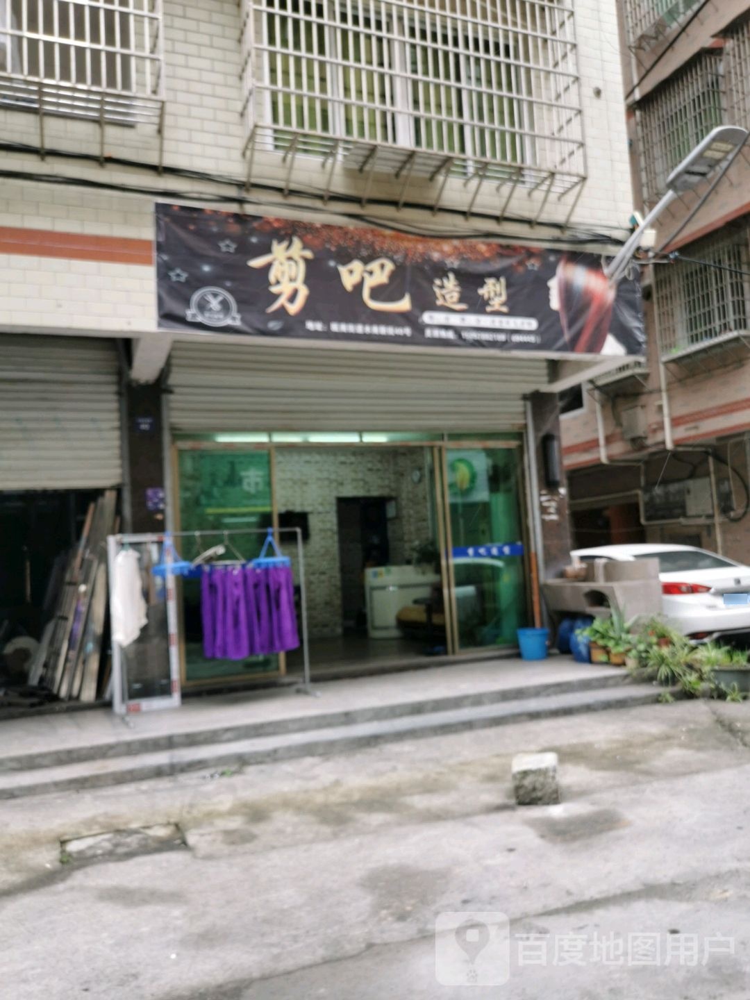 剪吧照型(水新南街店)